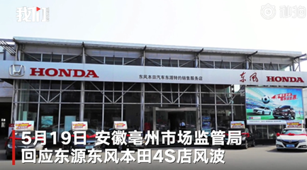 亳州东风本田4s店,亳州东风本田4s店服务电话号码