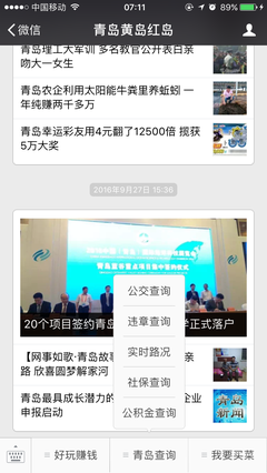 青岛汽车违章查询网上查询,青岛汽车违章查询网上查询官网