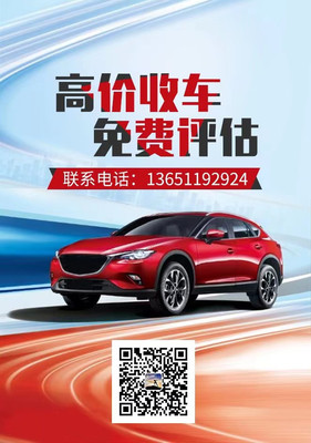 二手车上门回收,二手车上门回收转让估价