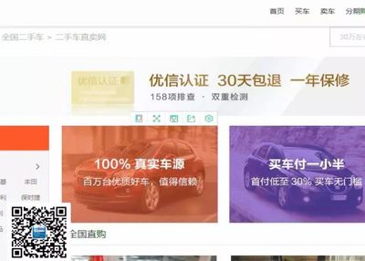 优信二手车官网,优信拍二手车官网