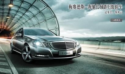 梅赛德斯奔驰e300l,梅赛德斯奔驰e300l多少钱一辆