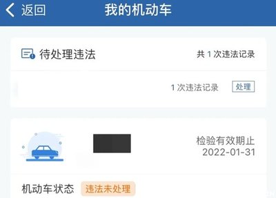 怎么查车辆违章查询,怎么查车辆违章查询非本人信息