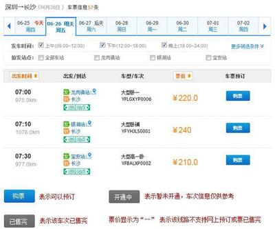 全国汽车票12308官网,全国汽车票12308官网全国汽车票