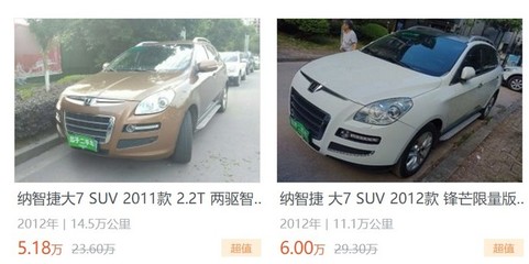 纳智捷为啥停产了,纳智捷为什么停售