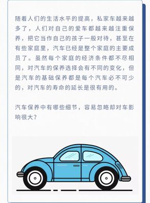 汽车保养小知识,汽车保养小知识图片