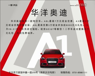 奥迪4s店保养价格表,奥迪q5l保养价格一览表