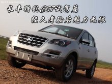 长丰猎豹汽车报价及图片,长丰猎豹suv报价