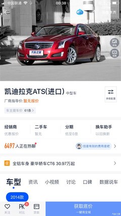 二手车估价最准的软件,二手车上门回收