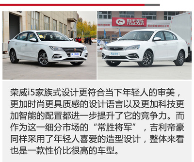 买吉利帝豪十大忠告,国产买长安还是吉利