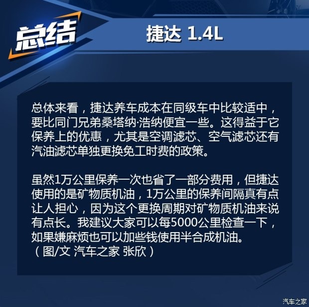 大众新捷达2017款报价及图片,大众新款捷达2018款报价图片
