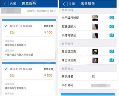 青岛车辆违章查询官网,青岛市车辆违章查询网上查询
