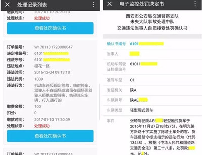 查询交通违章记录,查询交通违章记录电话