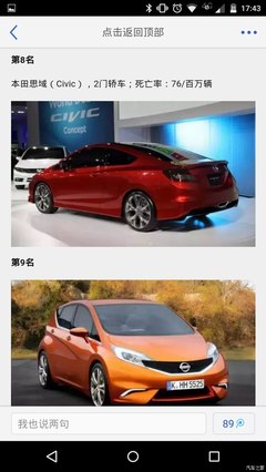 思域死亡率为什么这么高,思域事件怎么回事