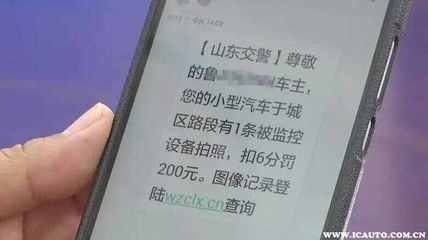 山东交警123123违章查询,山东交警123123违章查询准确