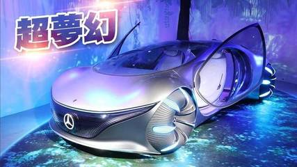 奔驰概念车,奔驰概念车biome