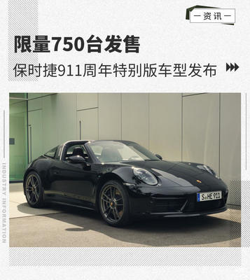 保时捷系列车型大全,保时捷系列车型及价格