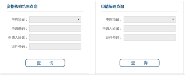北京个人摇号结果查询,北京小客车个人摇号结果查询