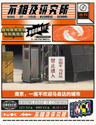 南京为什么禁止马自达,南京为什么限制马自达