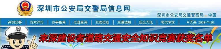 交警网违章查询官网,长沙公安交警网违章查询官网
