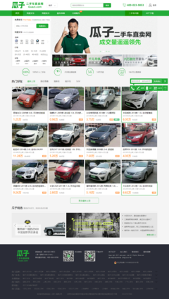二手车市场瓜子二手车,附近个人二手车急卖
