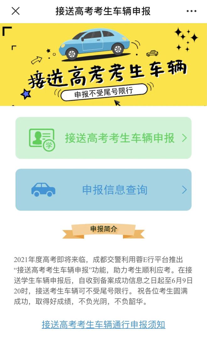 车辆限号查询,车辆限号查询2024年1月
