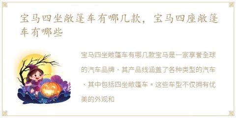 四座敞篷车有哪几款,四座敞篷车有哪几款图片