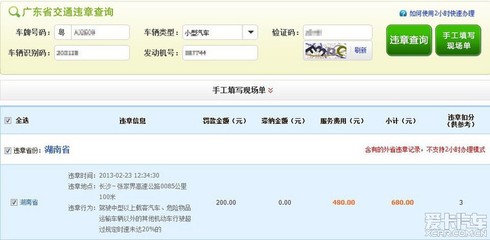 广州交通违章查询,广州交通违章查询电话