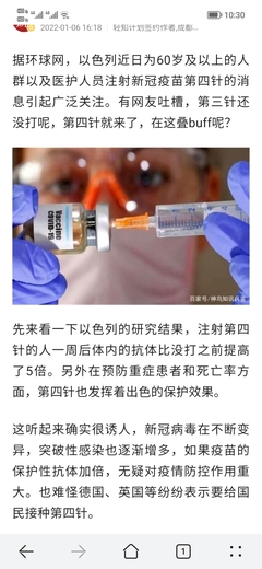 新冠疫苗第四针的最新消息,新冠疫苗第四针的最新消息有年经人吗