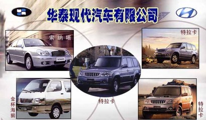 特拉卡是现代还是华泰,特拉卡为什么停产了