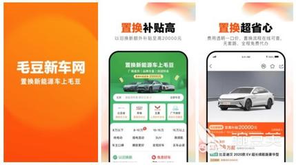 买车app软件哪个好,买车app软件哪个好知道