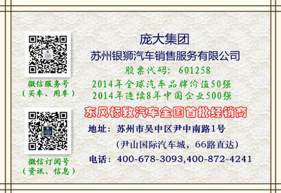 2014年东风标致308价格,2014年标致308值多少钱