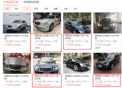找本地二手车,找本地二手车丰田