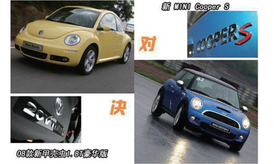 甲壳虫和mini哪个好,甲壳虫跟mini哪个好