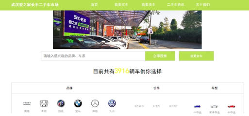 瓜子二手车交易平台官网,瓜子二手车交易平台官网可信么