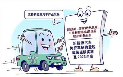 燃油车2023年购置税最新政策,燃油车2023年购置税最新政策深圳