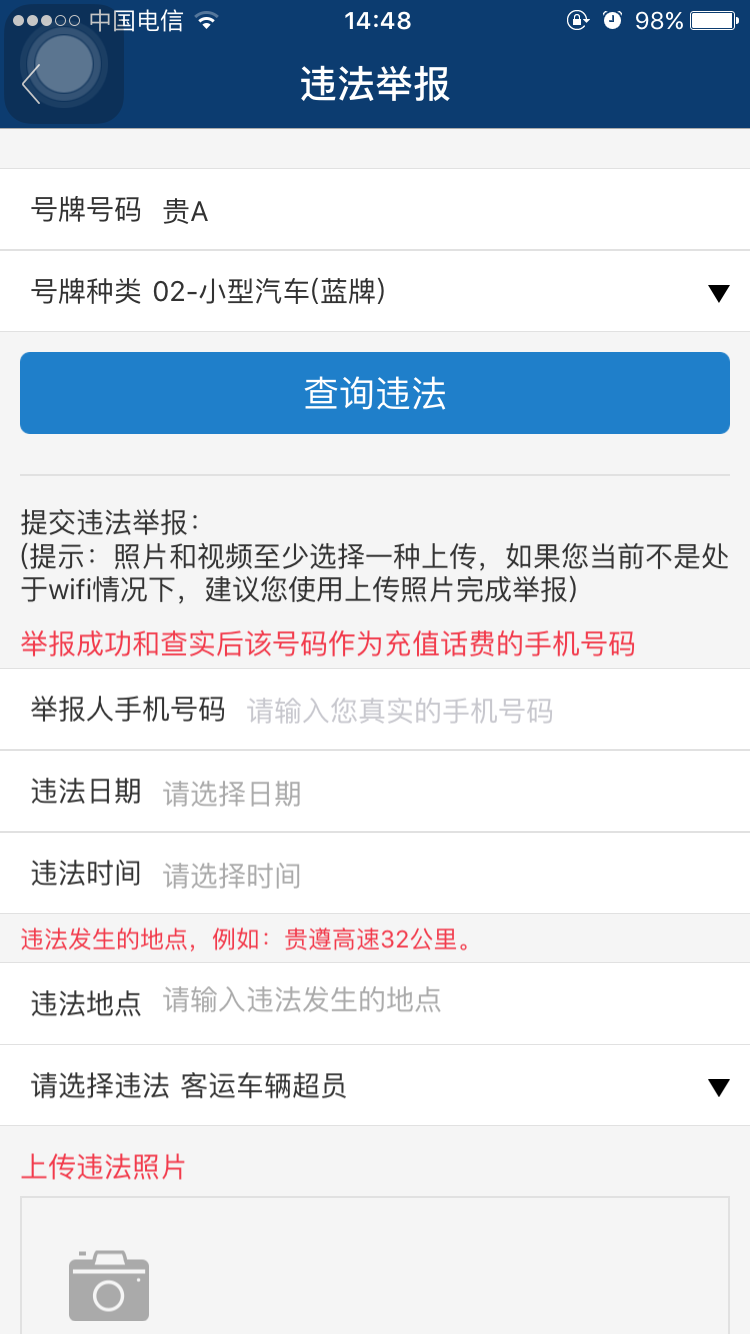 怎样查询交通违章,怎样查询交通违章罚款