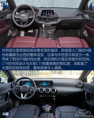 开ct4一般什么档次人,凯迪拉克ct4多少钱落地