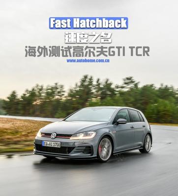 高尔夫gti参数配置,2021高尔夫gti测评