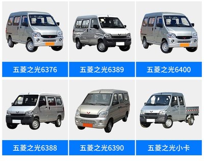 五菱荣光面包车价格表,五菱荣光面包车价格表联系电话