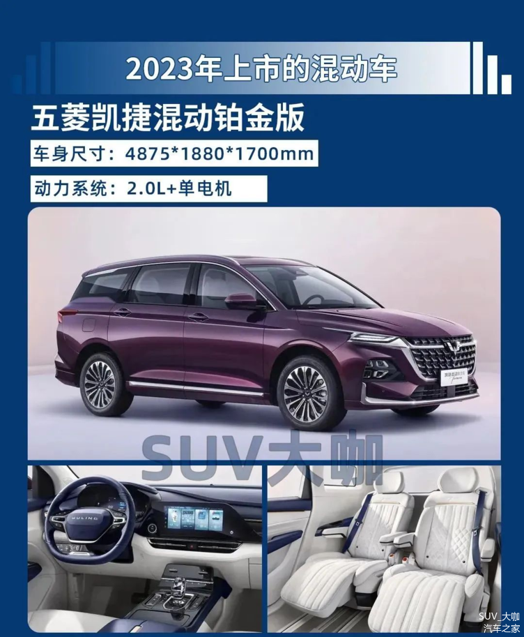 2023五菱即将上市的suv,五菱星驰黑武士2023落地价格