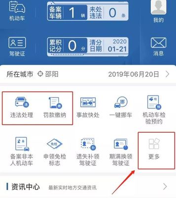 123车辆违章查询,非本人车辆违章查询免费