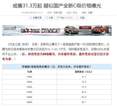 马自达cx4价格,马自达cx4价格多少