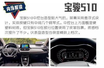 宝骏510全部办完多少钱,2020年宝骏510全部办完多少钱