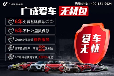 广汽丰田汽车,广汽丰田汽车有限公司