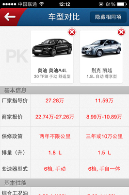 凯越汽车报价及图片大全,凯越汽车报价及图片大全2023