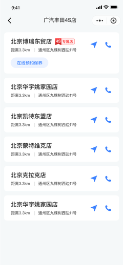 广汽丰田4s店地址查询附近,广汽丰田4s店地址查询附近址在杭州什么地方