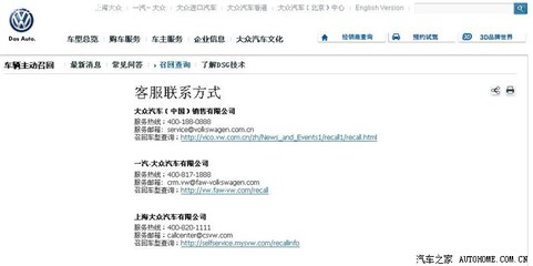 一汽大众官网查询车辆信息,一汽大众车辆识别代号查询