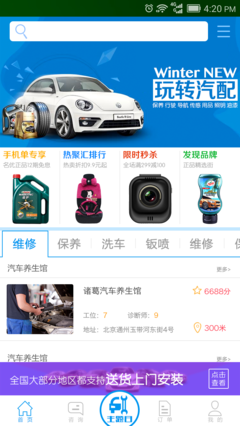 专门买汽车配件的app,汽车零件在哪个app上面买