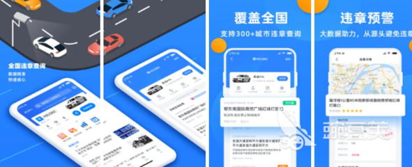 机动车违章查询,机动车违章查询公众号