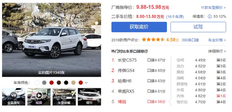 5万以内口碑最好的二手车,5万以内口碑最好的二手车品牌